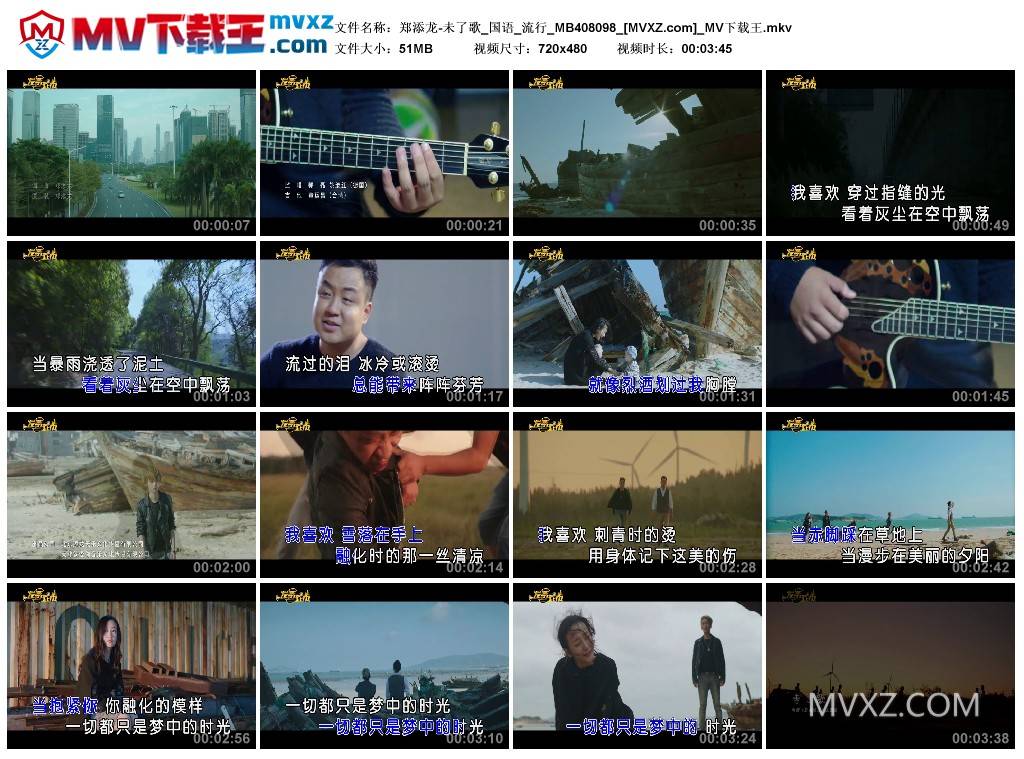 郑添龙-未了歌_国语_流行_MB408098
